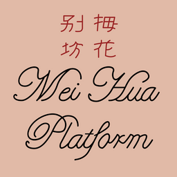 Mei Hua Platform